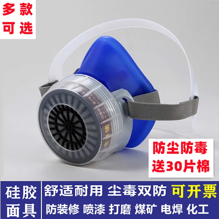 防尘防毒面具面罩防工业粉尘喷漆打磨电焊煤矿防烟防化工气体口罩