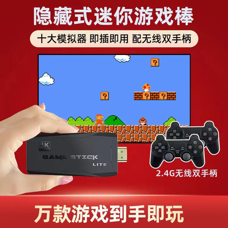(小杨哥推荐)2022新款家用游戏机连电视盒经典街机无线摇杆小霸王