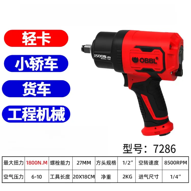 1/2寸大扭力气动冲击扳手小风炮机强力耐用手持轻型汽车维修工具