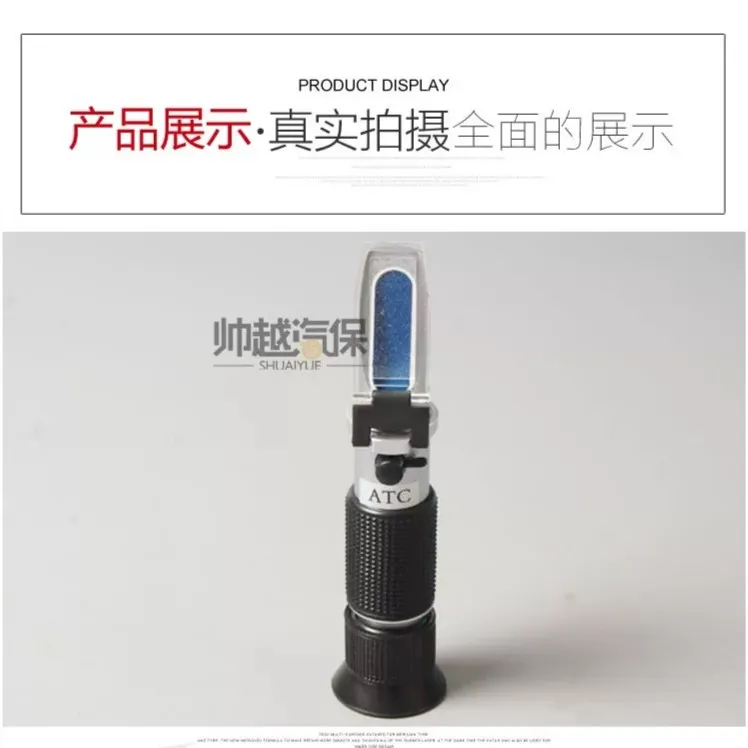 防冻液冰点检测仪