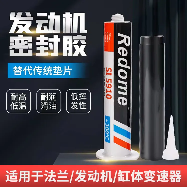 网红5910密封胶（汽修）