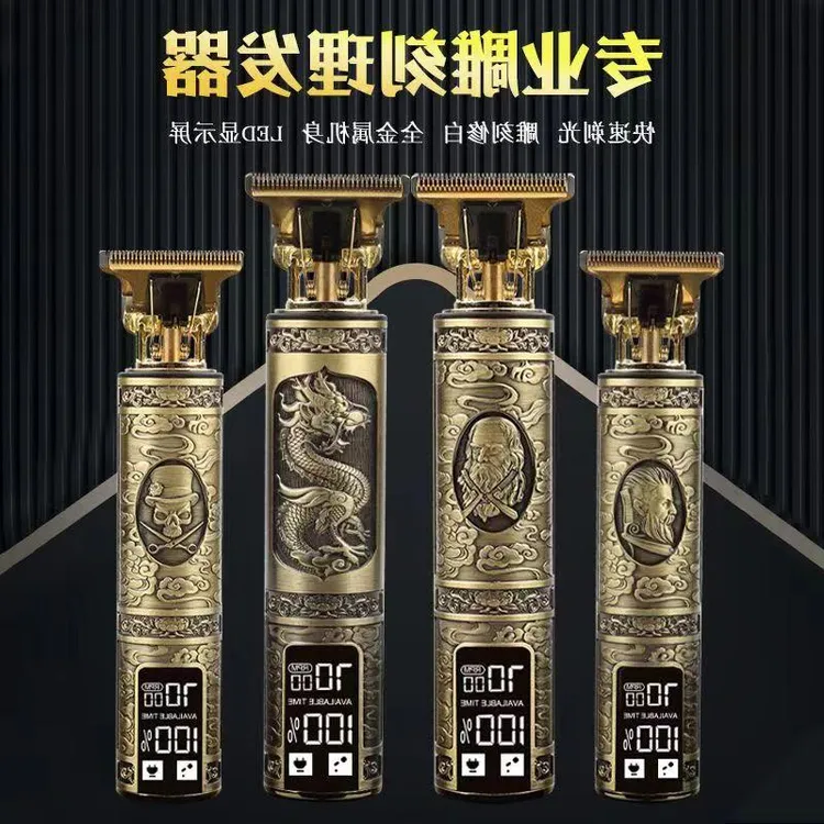 充电式雕刻充电款通用成人理发器电推剪理发店剃须电动剃头剃须刀