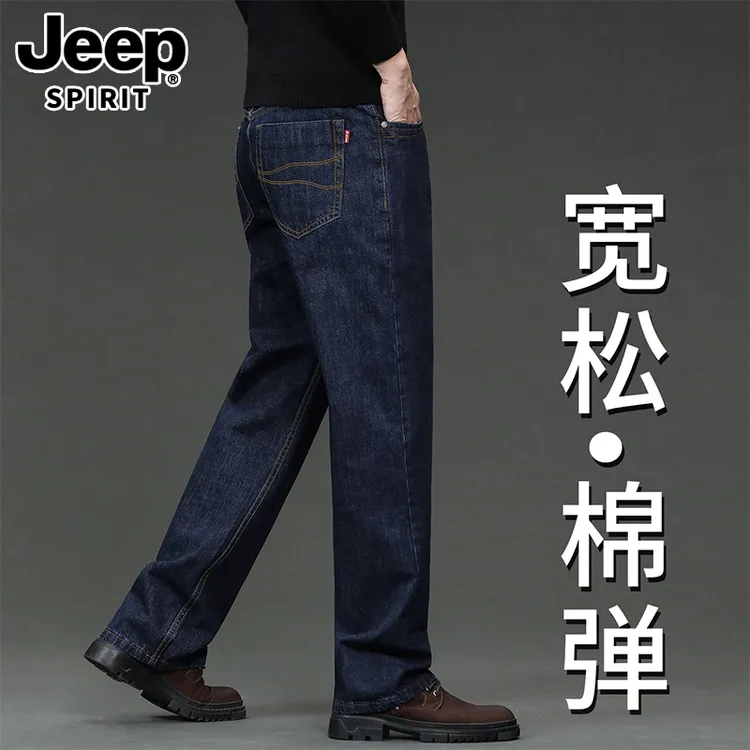 JEEPSPIRIT高端商务牛仔裤男春秋季宽松直筒男裤中年休闲大码裤子
