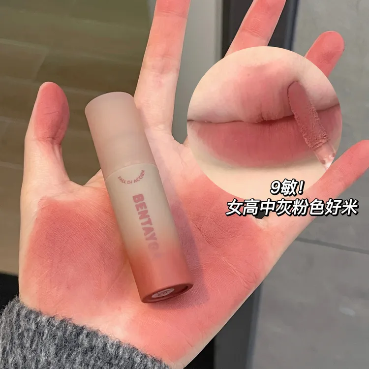 BENTAYGA秋意浓新品灰粉调唇泥哑光雾面丝绒唇釉学生不易沾杯口红