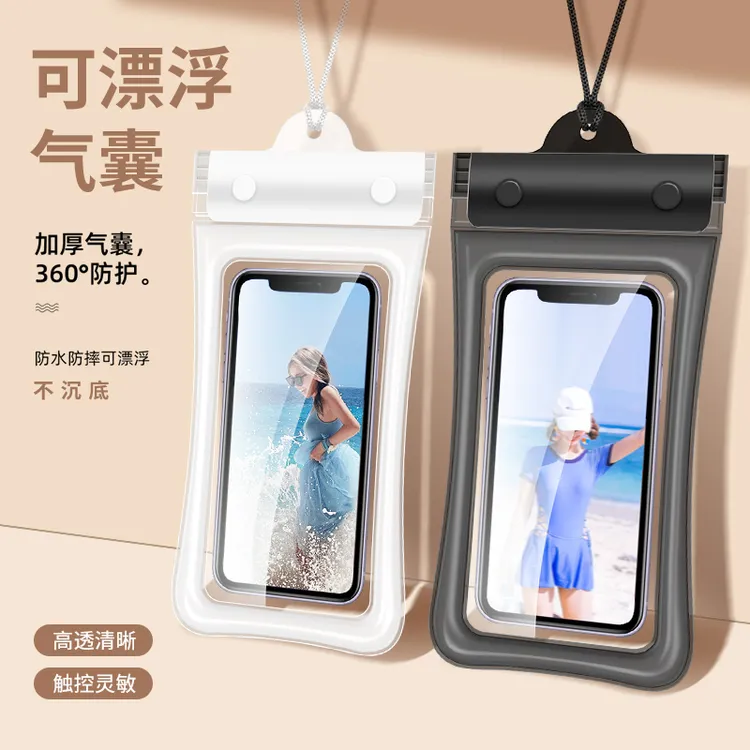 【买一送一】手机防水袋游泳水上乐园漂流泡温泉通用气囊加厚防水袋