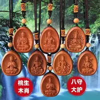 桃木生肖八大守护本命佛