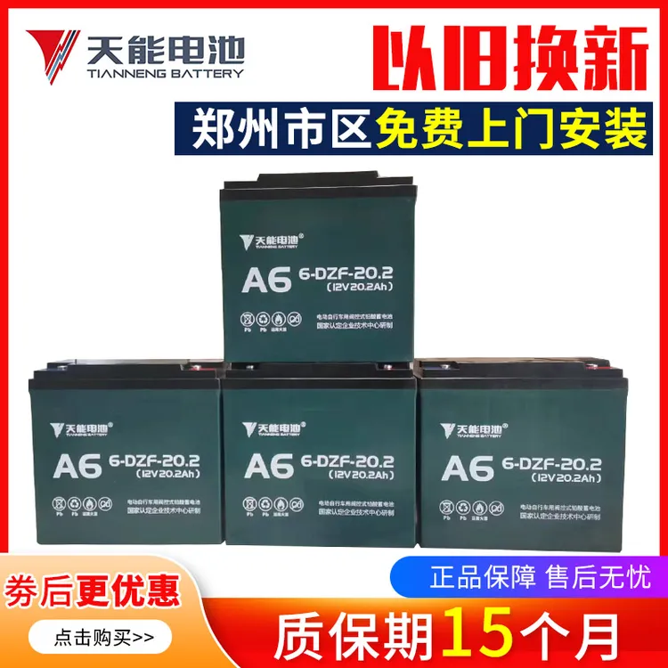 郑州天能石墨烯电池A+真黑金电动车电瓶48V20A32A45A电摩蓄电池