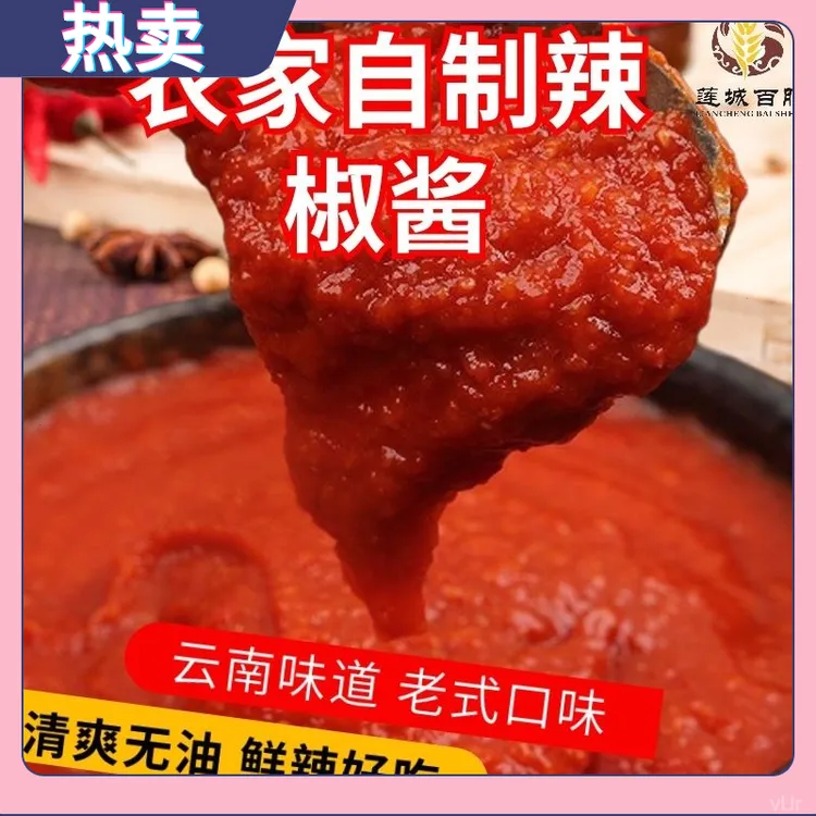 辣椒酱辣椒酱特产云南广南本地农磨坊香辣正宗传统无油爽口