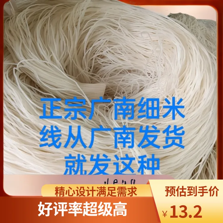 云南文山广南县壮乡农家传统小机器加工盘装粗米线细米线独立包装