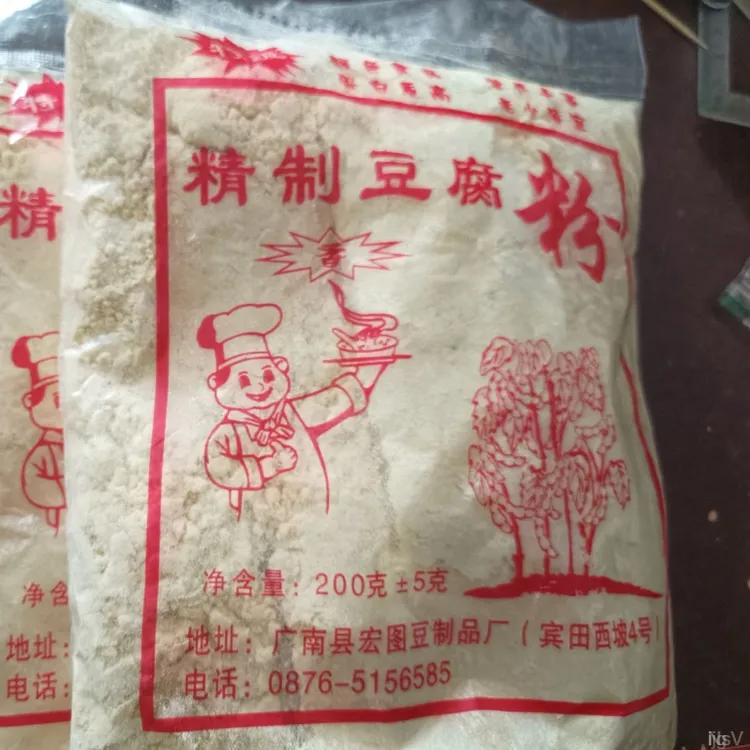 菜豆广南县超细现磨黄豆面云南豆浆粉腐非转基因文山特产农家自种