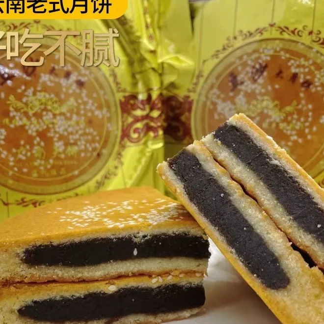 莲城百胜传统广南老款纯手工文山中秋制作豆沙云南经典大月饼伍仁