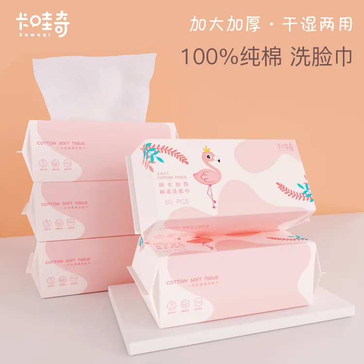 100%纯棉洗脸巾干湿两用一次性抽取式亲肤棉柔巾加大加厚家用