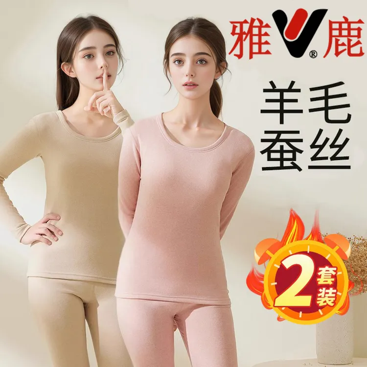 V/雅鹿初中高中学生女士保暖内衣套装青少年少女秋衣秋裤套装冬季