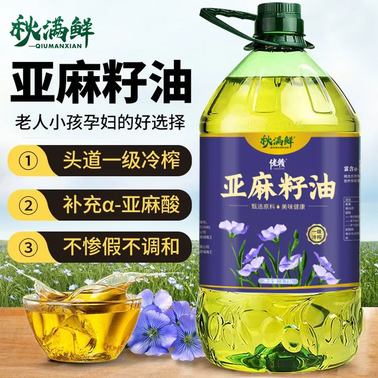 正宗亚麻籽油纯一级冷榨内蒙古胡麻油家用食用油官方正品炒菜