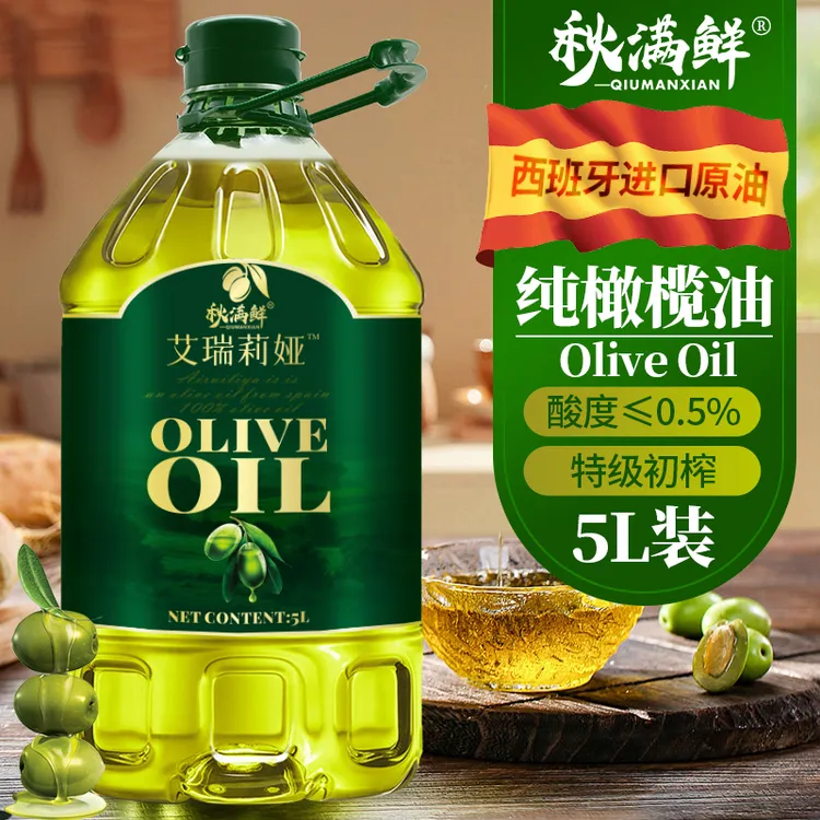正宗纯橄榄油5L 西班牙进口原油含特级初榨橄榄油 低健身脂食用油