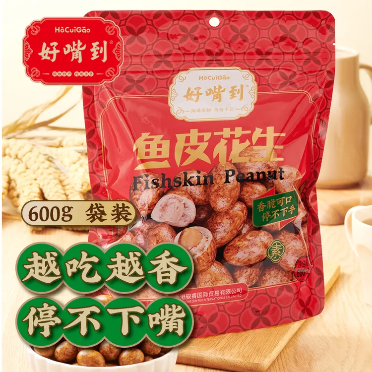 好嘴到正宗鱼皮花生零食闽南特产休闲解馋零食双11好物宝藏零食