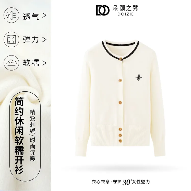 朵颐之秀|撞色星球刺绣长袖针织开衫D-24538