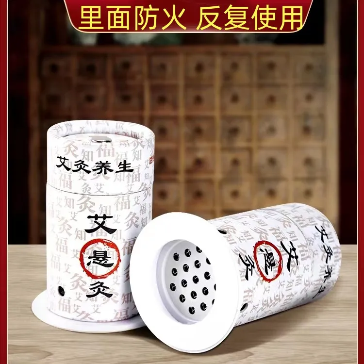 艾灸罐随身灸家用艾灸筒悬灸艾柱艾条艾灸盒小工具神器仪器温灸器