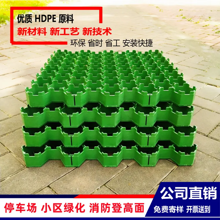 停车场植草格绿化草坪格消防登高面通道PE塑料植草砖固土护坡格
