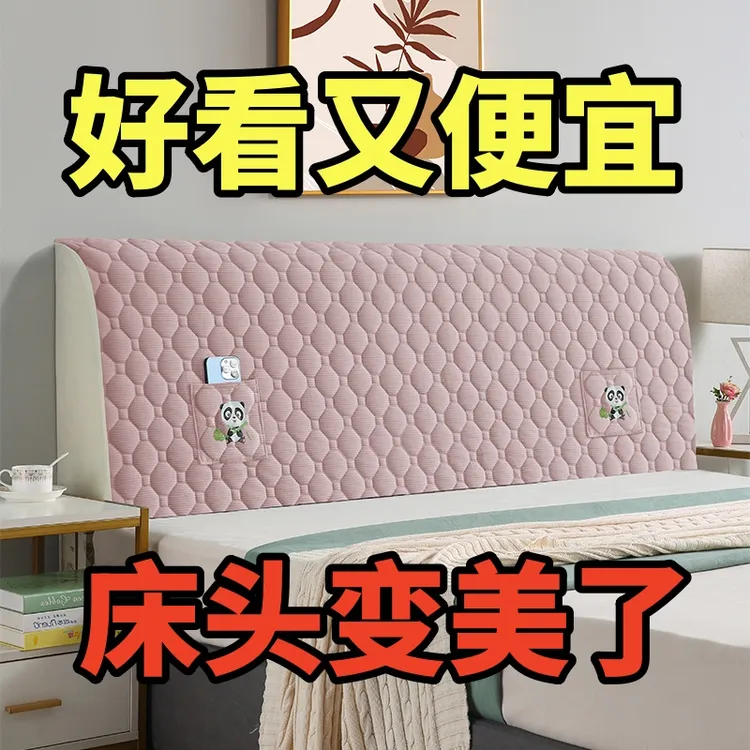 2024床头套防尘遮丑夹棉拆洗四季床头罩新款简约软包加厚防撞