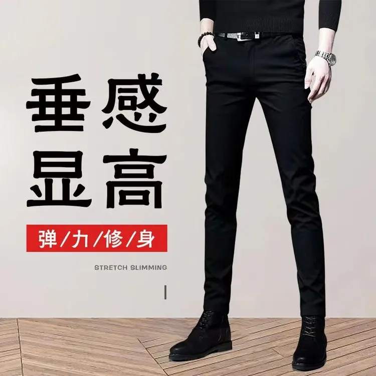 秋季男士休闲小脚裤黑色修身九分裤西装长裤子弹力百搭高级感男装
