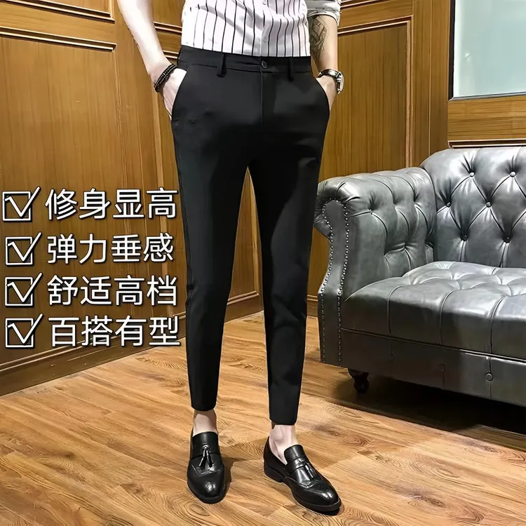 秋季男士休闲裤黑色修身高级感九分裤弹力小脚裤潮流百搭西装裤子