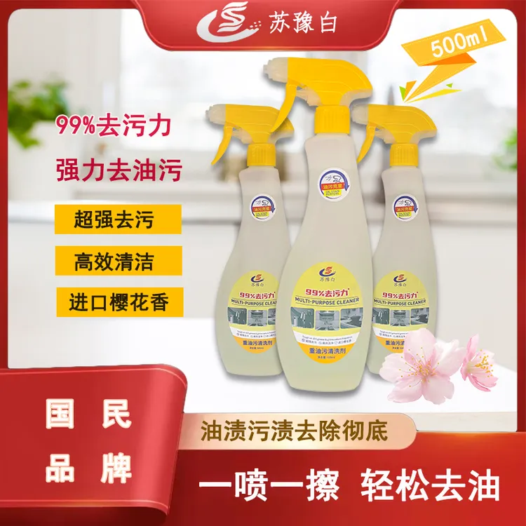 厨房重油污清洁剂多功能去污清洁剂去污力强卫生间瓷砖清洁1瓶