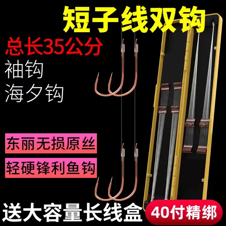 Chuanzuo/川作玫瑰金40付装成品鱼钩大容量装绑好子线双钩成品