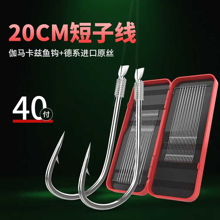 Chuanzuo/川作德系总长20公分超短子线双钩成品双钩40付装