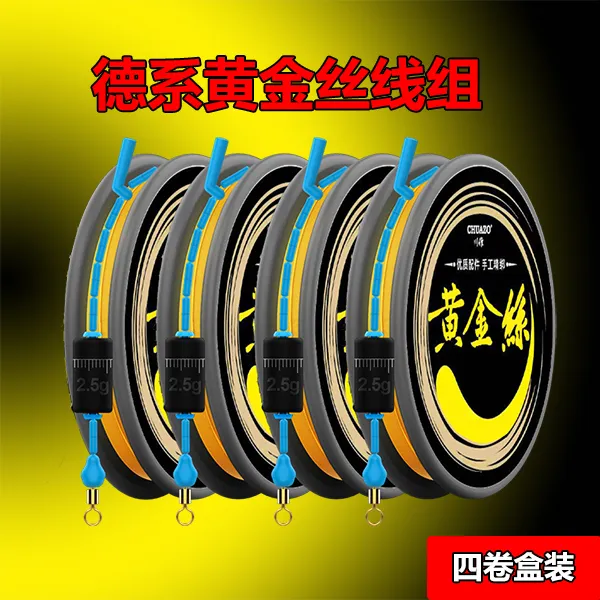 Chuanzuo/川作德系黄金丝四卷装鱼线套装组德系原丝主线成品线组