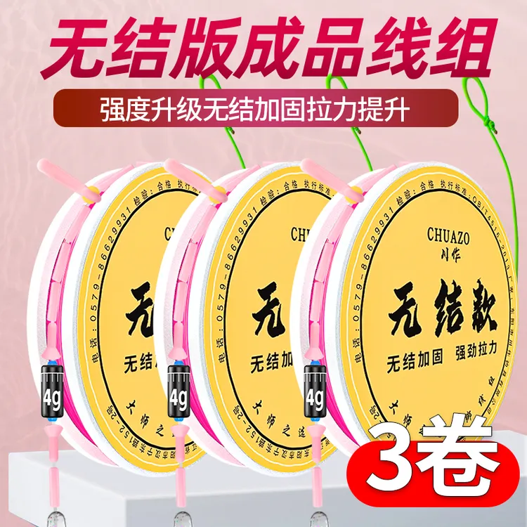 Chuanzuo/川作【三卷装】无结线组东丽主线鲫鱼钓线竞技成品线组