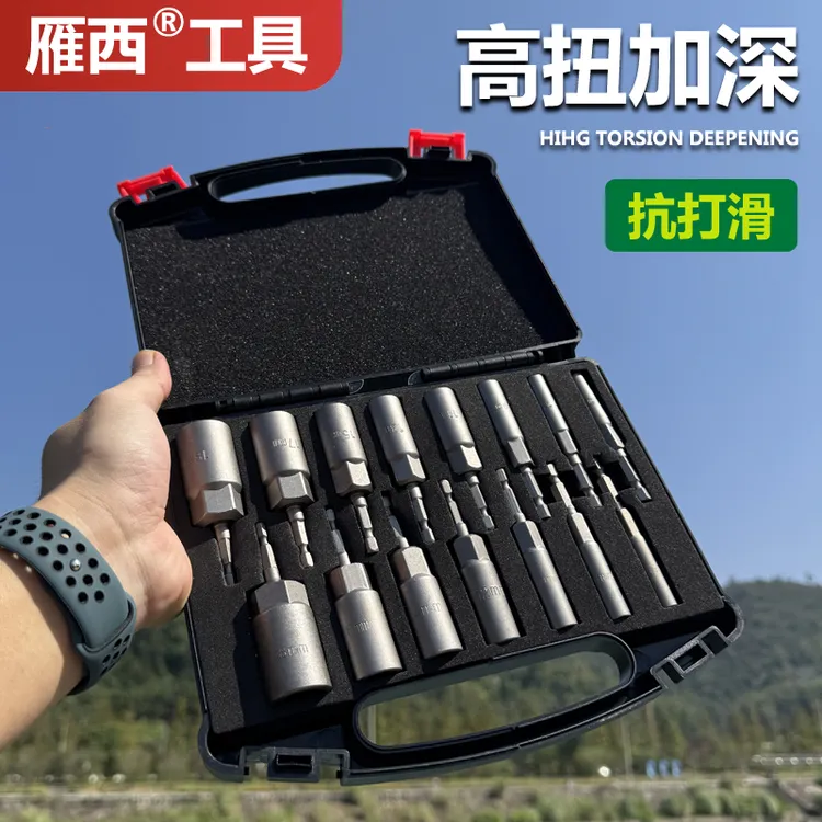 电动批头电钻六角风批套筒头加深加深气动螺丝套筒头工具箱