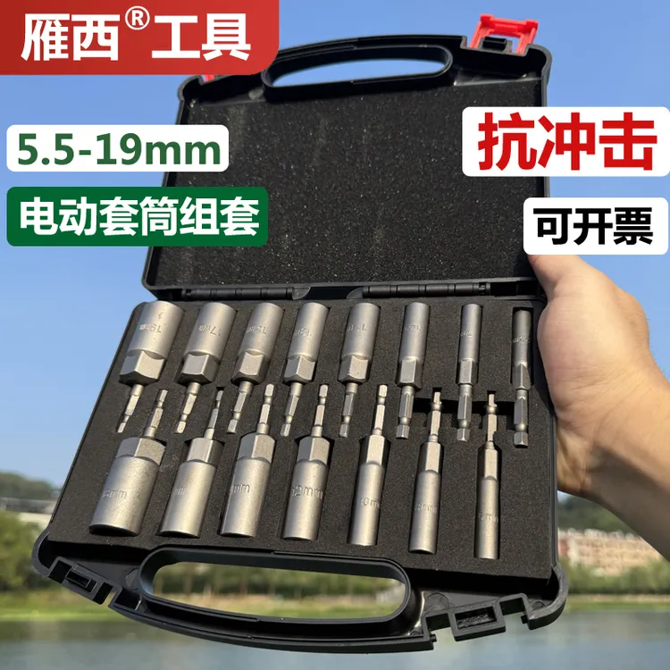 电动扳手六角套筒头加长加深起子机批头风批手电钻自攻螺丝扳手套