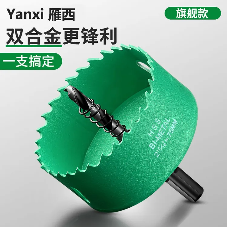 木工开孔器钻头打孔神器石膏板筒灯75模板木头50双钻孔开口器加厚