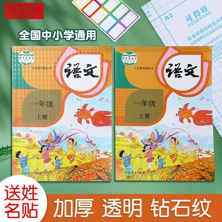 自粘包书皮透明磨砂包书皮纸初高中课本包书膜加厚防水防污耐用款