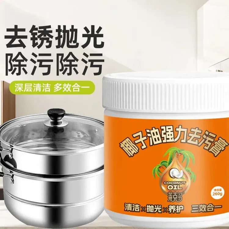 【三大瓶】椰子油强力去污膏清香型浴室卫生间地板抛光家用瓷砖清洁