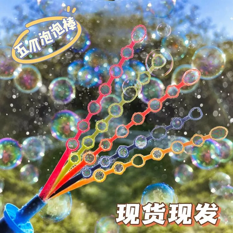 【现货】五爪泡泡机可放收32孔笑脸泡泡棒张开大量多倍出泡吹泡泡