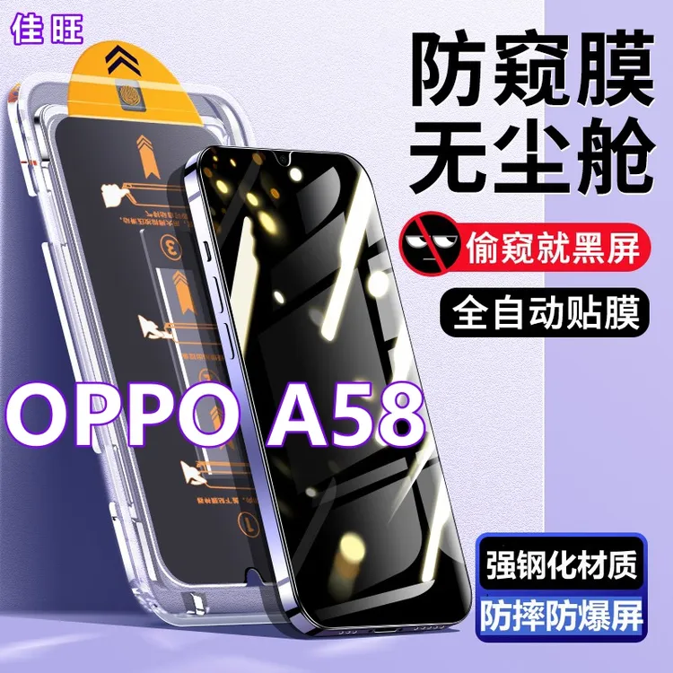 适用OPPOA58无尘舱防窥钢化膜a58蓝光贴膜盒PHJ110全屏原装手机膜