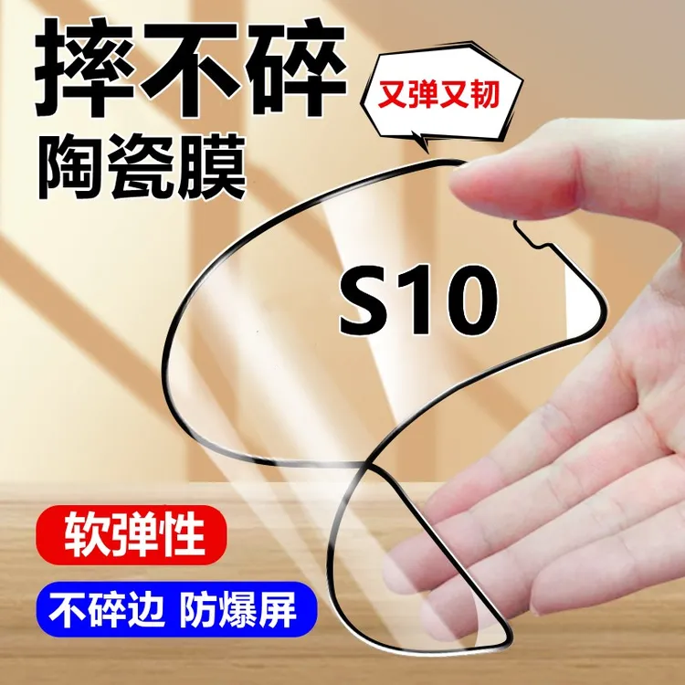vivoS10钢化陶瓷膜V2121A摔不碎边蓝光护眼s10防爆全屏高清手机膜