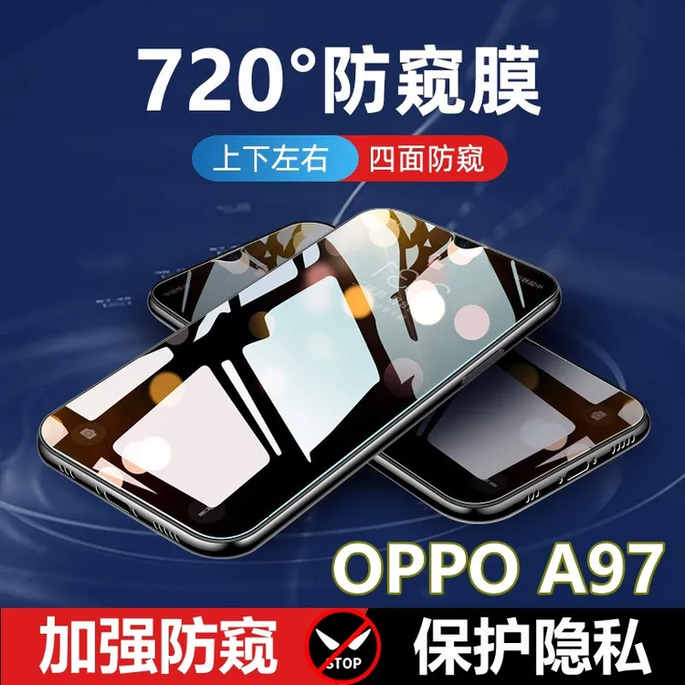适用OPPOA97全方位防窥膜上下左右360度防偷窥钢化膜全屏手机贴膜