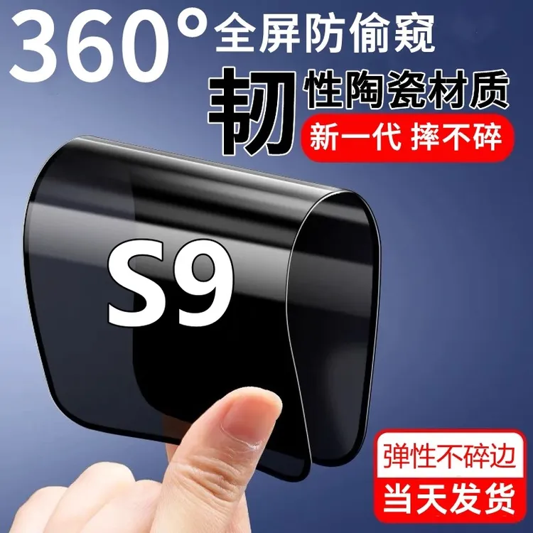 vivoS9新款防窥膜s9摔不碎边陶瓷膜V2072A全屏防偷窥防爆手机贴膜