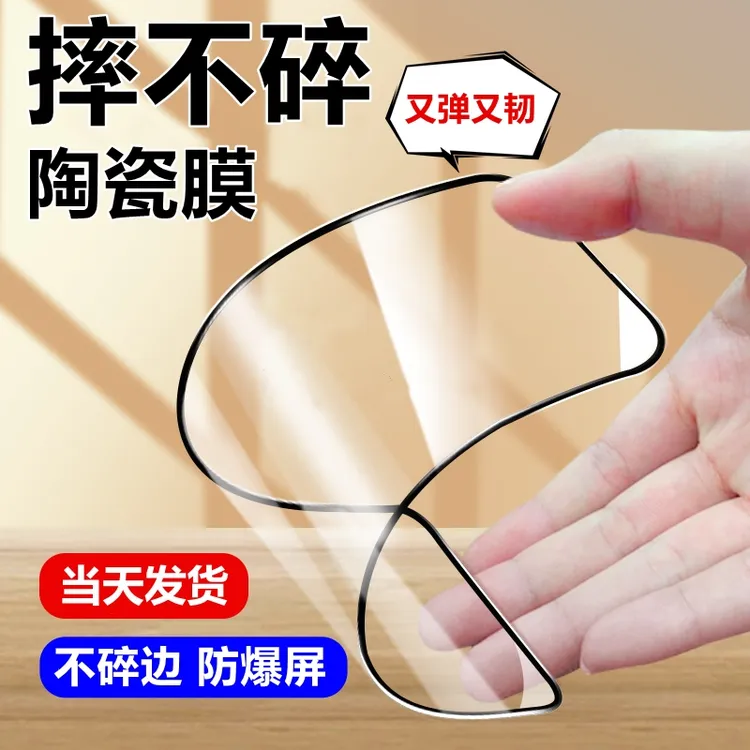 适用苹果14钢化陶瓷膜iPhone14ProMax摔不碎蓝光14Plus全屏手机膜