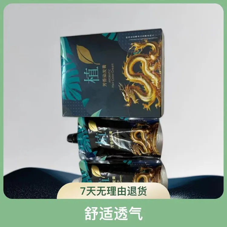 鑫姿/芳香染发膏