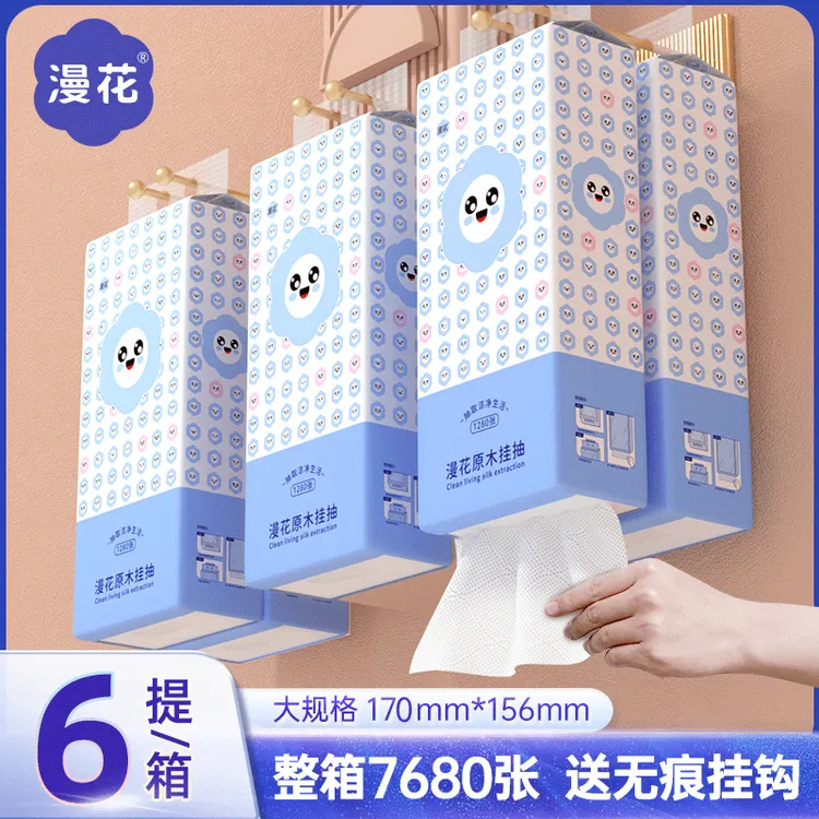 漫花大包悬挂纸巾抽纸6提悬挂式整箱家庭装1280张/提家用面巾纸巾