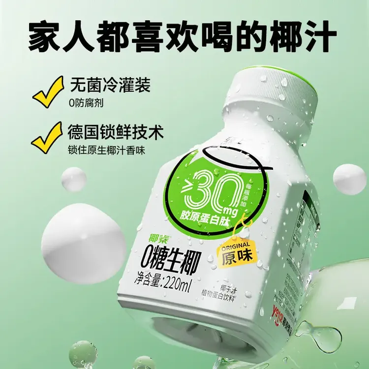 【一箱】轻上椰汁0糖生椰鲜榨椰子汁胶原蛋白肽饮料椰奶220ml*10瓶