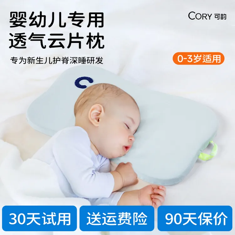 婴儿枕头云片枕婴幼儿硅胶宝宝0到6个月以上1一2-3岁四季通用枕头商品图