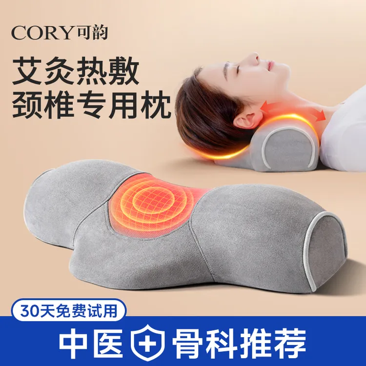 颈椎枕艾草助睡眠护劲椎修复牵引专用护颈枕矫正热敷圆柱枕头