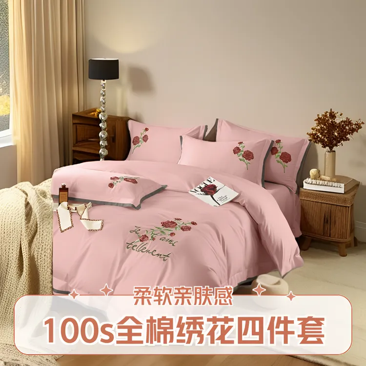 【直播间看好下单】全棉四件套单被刺绣100s防寒绣花床上用品高档