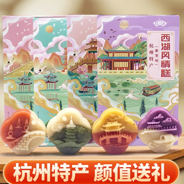 杭州特产【西湖风情糕】180克桂花龙井茶味即食绵软糕点礼盒伴手礼