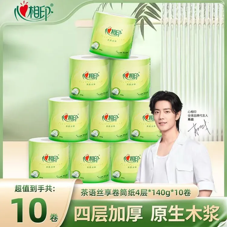 心相印卷纸有芯卷筒纸140克/卷*10卷4层加厚卫生纸绿茶装大卷耐用